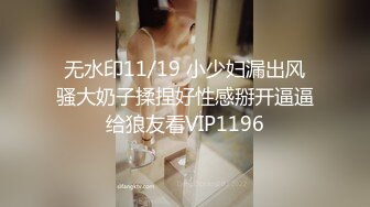 STP15667 短裤长腿妹子，脱光光调情一番穿上黑丝乳推舔菊，大力猛操呻吟娇喘诱人