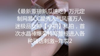 长腿蜜桃臀女神【清绾】收费大秀~顶级美腿套~黑丝高跟道具自慰 (127)