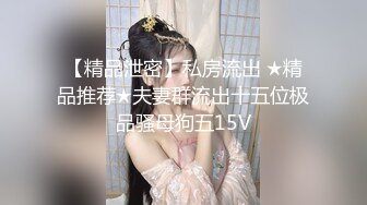 《极品反差✅淫妻泄密》真实骚妻淫乱轰趴公交刷锅第一人！推特顶级绿帽母G【三品】私拍，调教啪啪3P4P双棍齐入 (6)