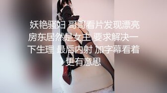 白嫩可爱小女仆学妹 被艺术生哥哥大屌长驱直入，别人眼中的乖乖女 表面看起来很乖巧可爱 私下是哥哥的小母狗