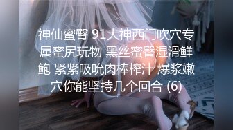 高颜值小猫女【马儿】 情趣美腿，蕾丝吊带高跟鞋，该有的诱惑一样没少，发风骚勾引网友，那双手真粉啊！