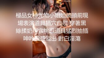 STP28728 新人颜值美御姐！解开内衣揉奶子！炮友舔骚逼，翘起肥臀假屌磨蹭，骑乘位插入低低呻吟 VIP0600