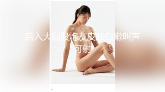 【新速片遞】 黑丝伪娘 啊 有点疼 被小哥哥扛着大腿猛插 貌似鸡鸡还没有她的大 