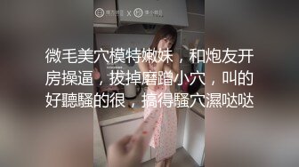 紧身内衣女小乳头微漏性感诱惑掰开阴道震动阴蒂69舔逼舔JJ激情爱爱内射流出060119_933