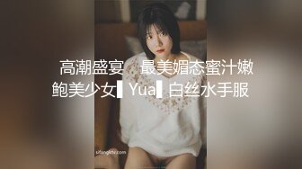 【新片速遞】极品小情侣私拍泄密✅山东02年的极品身材妹子和男友啪啪流出，毫不吝惜地蹂躏起骚逼 直接把她干到高潮！