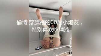 顶级尤物！气质女神！双飞激情名场面，幸福头套男美女轮流操，站立一字马操穴