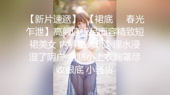 天生多汁又敏感的爆乳OL黑丝女职员职场办公室内勾引老板 按倒在办公桌上无套爆操做爱 淫荡浪叫“干死我”