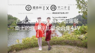 【新片速遞】 ✨“我给你舔一下你不带套插我好不好”极品反差骚浪小仙女约大哥在乡野户外野战，没地躺抬起腿撅着屁股就是爆操