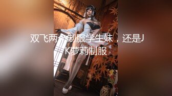 高顏值大奶騷妹子與男友居家現場直播雙人啪啪大秀 跪舔吃雞巴騎乘位擡腿正入抽插幹得直叫求饒 對白清晰