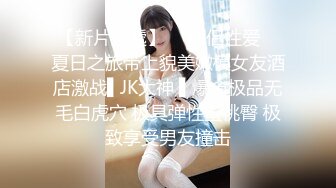 超火清纯美少女91女神▌小情趣 ▌流出双马尾蕾丝绝对领域，无毛嫩穴白浆泛滥淫靡至极