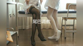 【超美颜值❤️极美女神】秀人网极品嫩模『唐安琪』真空半裸出镜 蕾丝内裤露毛揉胸 未上架打赏图74P