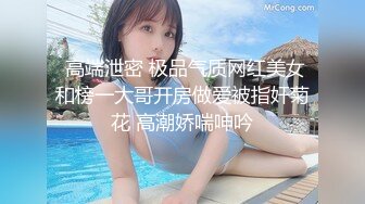 ：参加过选美大赛的高个美女被15个男人连续侵犯轮奸