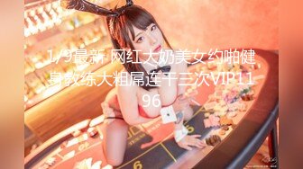 【新速片遞】 气质苗条美女！新人刚下海！贫乳黑丝大长腿，脱掉内裤多骚穴，近距离特写，揉搓阴蒂，极度诱惑