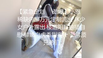 【童颜??巨乳】爆乳推特网红『Jan小兔子』年终粉丝性爱私拍 喜欢操粉丝的骚逼网红 喜欢被内射 高清720P原版