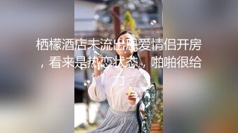 【极品稀缺 破解摄像头】JK风小姐姐更衣间拿手机自拍 多角度偷拍