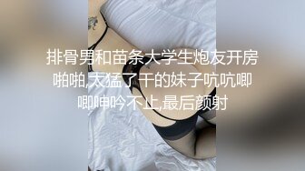 【新片速遞】 高挑小娇妻，美腿丝袜足交挑逗按头深喉无套女上啪啪换个面继续操，再省力侧入