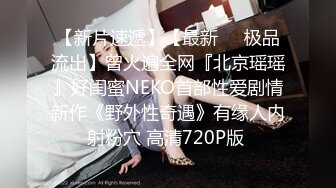 ⚫️⚫️最新重磅！千元定制网易CC极品女神【星莱铛铛】火力全开，全裸揉奶抖臀艳舞高潮脸，香艳炸裂