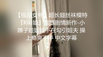 某房【震撼发售】售价180元的大神封关之作迷奸美容院实习小姐姐丝袜美腿后续