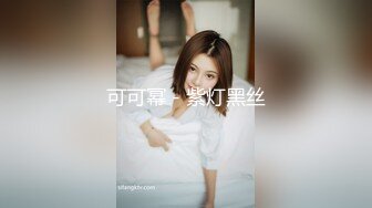 源码自录 阿黑颜反差婊【施施】戴狗链遛狗 无套啪啪口爆 6-16至7-18 【45V】 (51)