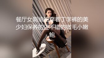 《魔手??外购》户外公厕达人某热闹公园蹲点守候??偸拍多位大姑娘小媳妇内急方便同步露脸全身??手法牛逼近景特写有极品B