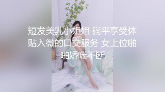 GS自购-售价29 (BC-SSS-006)低胸装美女被猥琐大叔围观..尽力防走光还是被抄…