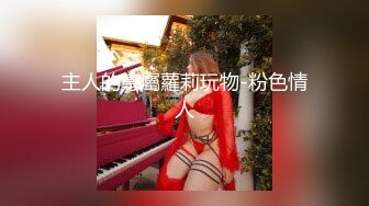 韩国娇艳伪娘『CDwant』纯情学妹情趣酒店约啪诱惑直男后无套内射