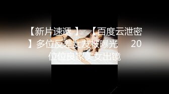 眼镜极品美女小姐姐！骑脸吃吊深喉口活很棒！无毛肥唇粉穴，搞的湿哒哒好想被操，掐着脖子一顿输出