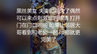 漂亮气质熟女人妻偷妻 上位骑乘表情很享受 被大叔无套输出 内射 完事洗洗穿衣走人