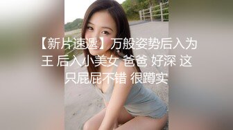 操大学美眉 才认识几天的美眉 带回家里啪啪 这啪啪打桩声音 难道现在大学生都是快餐式的爱情 几天就上床