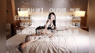 ✨优雅气质尤物✨新婚人妻的老公鸡巴不大行，出门疯狂约炮，对着镜子站立后入 淫叫的好爽