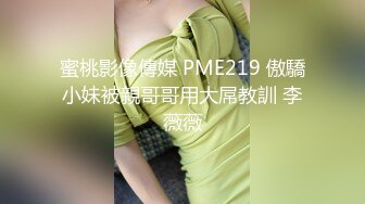 韦小宝第二春3对夫妻换妻群P大战，先交流下经验换上连体网袜互舔，边舔边后入搞得有说有笑