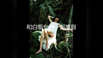 魔手外购最新《疯狂抖音》（那些作死封号的妹子）2