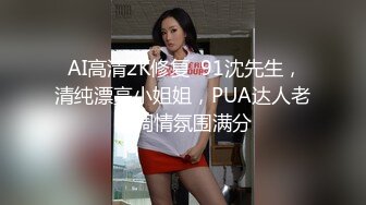 【AI画质增强】再约背着老公偷情的情趣装大奶少妇，这次去酒店、放开骚、放开操