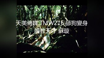 【新片速遞】【無水印原版---超清新片速遞】2021.10.4，【探花师徒】兼职小幼师，苗条粉嫩00后小姐姐，抱起来插得呻吟震天