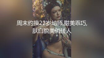 极品反差婊留学生，小骚货叫声很好听，水嫩的小骚逼，舔起来又滑又嫩，骚穴也很紧致！