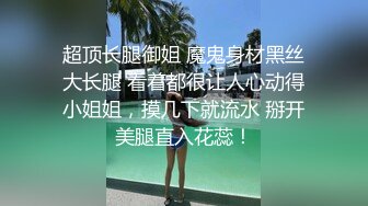 PUA大神重出江湖！调教极品刺青嫩妹！母狗属性爆棚！无套直入泄出白浆！淫荡对话大揭秘！