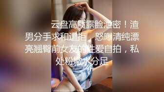 【新片速遞】 ✨被男友开发调教而成的泰国群P女王「unicorn_2808」OF私拍 美乳御姐塞着肛塞玩弄单男骑乘不停娇喘不止