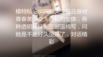 对话精彩，开中华轿车又不帅气的超强PUA大神【一路向北】教科书式逆袭②，约炮多位美女开房啪啪舔脚抠逼性爱露脸自拍 (11)