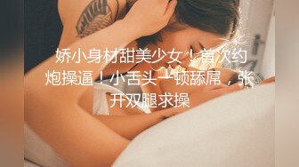 【新速片遞】   《家庭乱伦》妈妈不在家推到大长腿小姨❤️反被小姨干翻太丢人