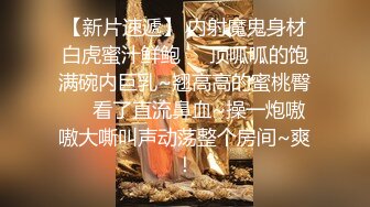 高颜值反差女神 性爱视频泄密惨遭网爆 上面深喉下面潮吹内射！