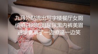 极品御姐女神丝袜母狗【小语】Cos旗袍装啪啪 各式游戏换装 粉逼好奇怪 第四弹