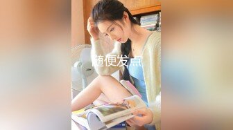 【新速片遞】 【极品反差婊】❤️台湾性感健身网红伊娜❤️身材是真的棒，直接化身成人肉飞机杯，让你飞上云霄的快感！[1.61G/MP4/01:27:34]