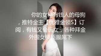 【撸点极高】顶级女神来袭，九分超高颜值19岁美少女，偶像明星级别颜值，道具插逼淫水横流美极了