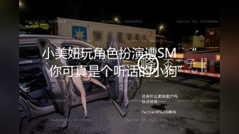 江真真 性感东航空姐制服 身姿圆润丰腴 极致美腿性感动人