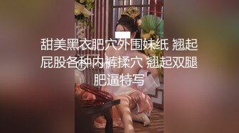 美女模特高清私拍肥嫩鲍鱼粘满淫液近距离掰穴特写