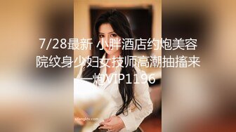  浪女和老公的日常性生活大战两个小时，各种姿势怼嘴，上演花式性爱