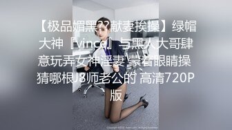 天美传媒-老婆卖身还债下-换妻-破处-女上-嫩妹