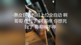 黑丝眼镜伪娘贴贴 有点痛顶太深了 第一视角被姐姐的大肉棒操了个爽 屁穴都合不拢了