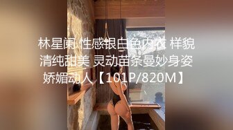 ★☆福利分享☆★高人气清纯精致女神【小丫头NaNa】原声，M脚全开，深入摩擦鲍鱼运动 (2)