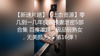   漂亮眼镜爆乳御姐大战炮友大阴唇无毛骚逼，手指猛扣，黑白丝袜白皙美腿，特写视角后入抽插